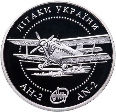купить Украина 10 гривен 2003 Proof "Самолеты Украины - АН-2 летак"