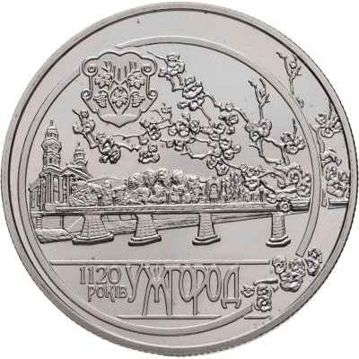 купить 5 гривен 2013 "1120 лет г. Ужгороду"
