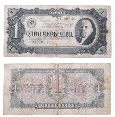 купить 1 червонец 1937 тип литер Большая/Большая, серия ВР