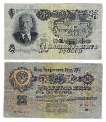 купить 25 рублей 1947 16 лент в гербе