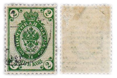 купить 2 копейки 1902-1907