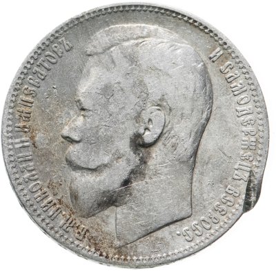 купить 1 рубль 1899 ФЗ