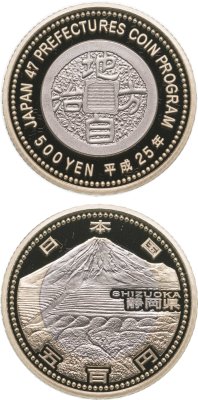 купить Япония 500 йен (yen) 2013 "47 префектур Японии - Сидзуока" в футляре