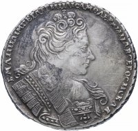 Купить 1 рубль 1731 с брошью на груди, крест державы узорчатый