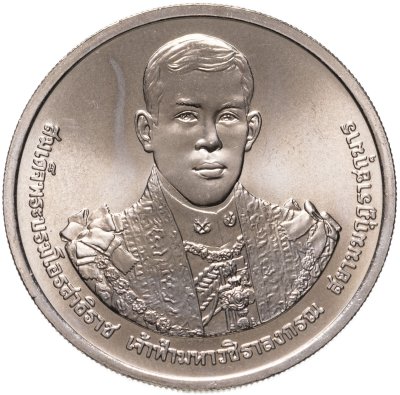 купить Таиланд 50 батов (baht) 2012 (2555) "60 лет наследному принцу Маха Вачиралонгкорнг Рама 10"