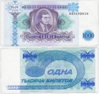 купить МММ 1000 билетов, 2-й выпуск, серия КФ