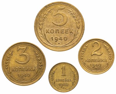 купить Набор монет 1940 года 1-5 копеек (4 монеты)