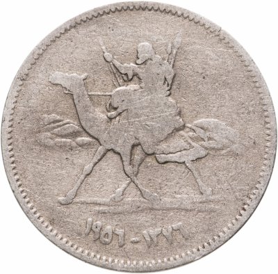 купить Судан 5 гирш (кирш, qirsh) 1956
