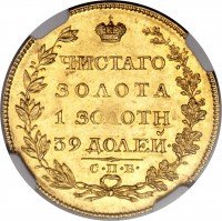 Купить 5 рублей 1817 года СПБ-ФГ