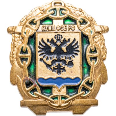 купить Знак "ОУМЦ ФСБ РФ"