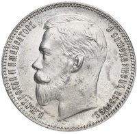 Купить 1 рубль 1902 АР, Биткин 56 (R)