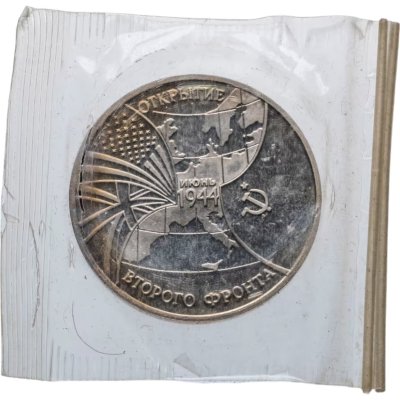 купить 3 рубля 1994 ММД Proof открытие второго фронта в банковской запайке