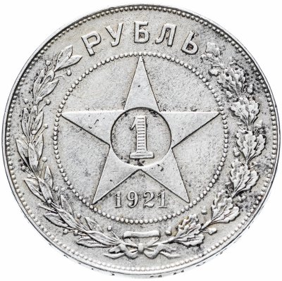 купить 1 рубль 1921 А.Г