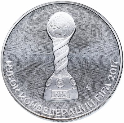 купить 3 рубля 2017 спмд "Кубок конфедераций 2017"