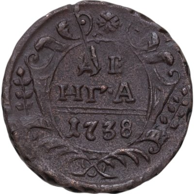 купить Денга 1738