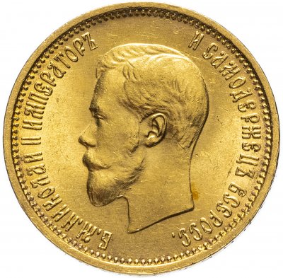 купить 10 рублей 1899 А.Г