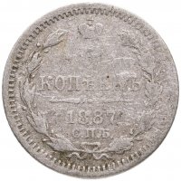 купить 5 копеек 1887 СПБ-АГ
