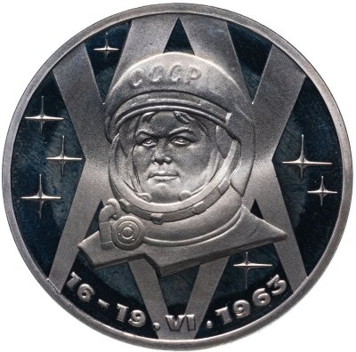купить 1 рубль 1983 Proof "20-летие первого полета в космос женщины - гражданки СССР В. В. Терешковой" (Стародел )