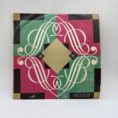 купить Грампластинка "Н. Римский-Корсаков. "Царская невеста"", LP (Long play), EX (excellent), композитный материал, картон, Апрелевский завод грампластинок, СССР, 1980 г.