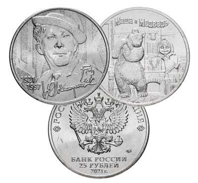 купить Набор из 2 монет 25 рублей 2021 ММД "Творчество Юрия Никулина" и Российская (советская) мультипликация - мультфильм "Маша и Медведь"