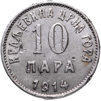купить Черногория 10 пар 1914