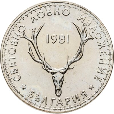 купить Болгария 5 левов 1981 Международная выставка охоты