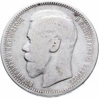 Купить 1 рубль 1895 А.Г