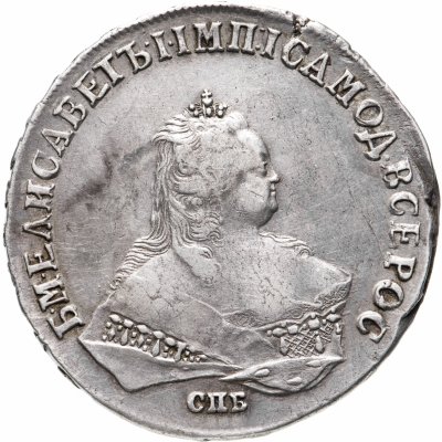 купить 1 рубль 1747 СПБ