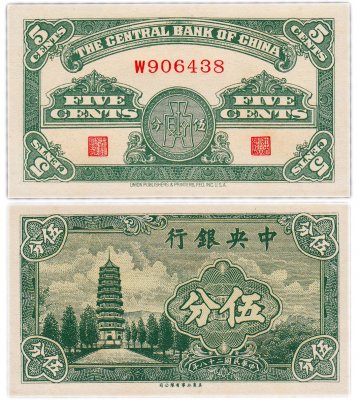 купить Китай 5 центов 1939 (Pick 225)