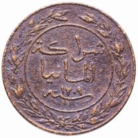 купить Германская Восточная Африка 1 пеза (pesa) 1892
