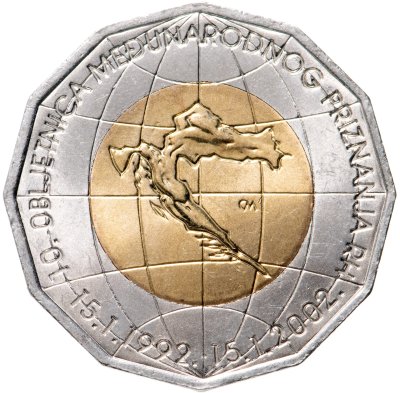 купить Хорватия 25 кун (kuna) 2002 "10 лет Международному признанию Республики Хорватия"