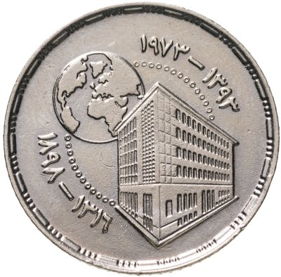 купить Египет 5 пиастров (piastres) 1973 "75 лет Центральному банку Египта"