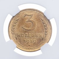 купить 3 копейки 1939 в слабе NGC MS63