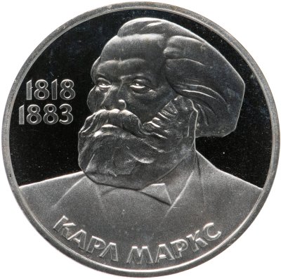 купить 1 рубль 1983 Proof "165 лет со дня рождения Карла Маркса", стародел