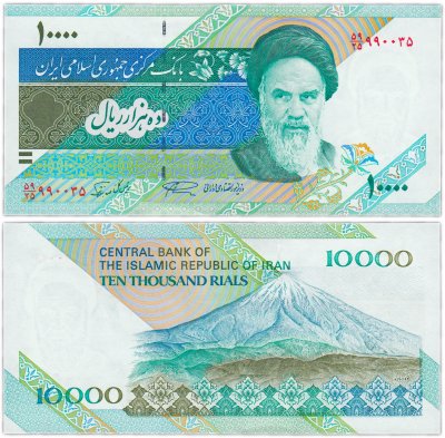 купить Иран 10000 риалов 1992-2006 (Pick 146d) Подпись 28
