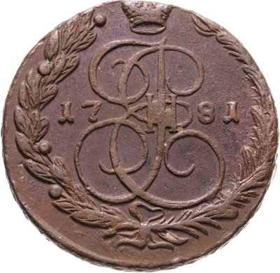 купить 5 копеек 1781 ЕМ