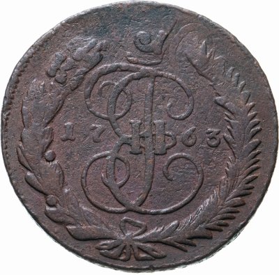 купить 5 копеек 1763 ММ