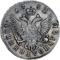 Купить полуполтинник 1752 года ММД-IШ