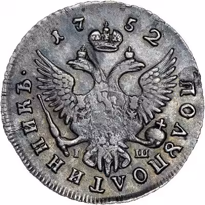 купить полуполтинник 1752 года ММД-IШ