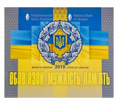 купить Украина набор из 7-ми монет и жетона 2019 "Долг мужество память" в буклете