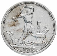 Купить полтинник 1925 ПЛ