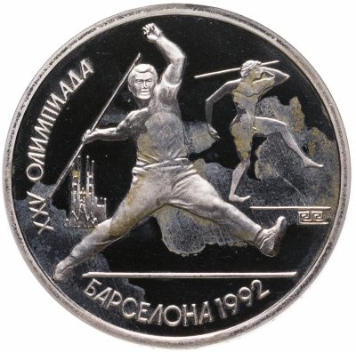 купить 1 рубль 1991 Proof XXV Олимпийские игры 1992 года, Барселона метание копья