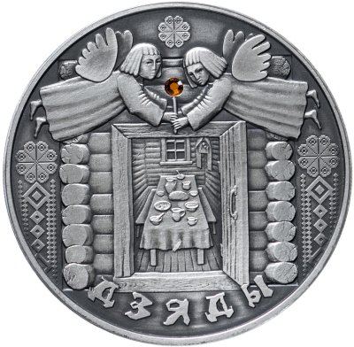 купить Беларусь 20 рублей 2008 "Дзяды" в футляре с сертификатом
