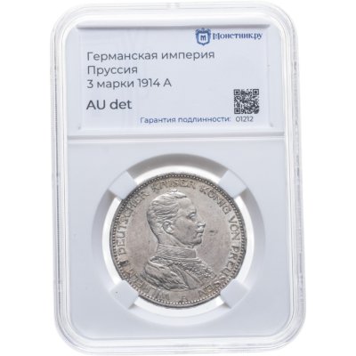 купить Германская Империя (Пруссия) 3 марки (mark) 1914 в слабе Монетник. ру AU details
