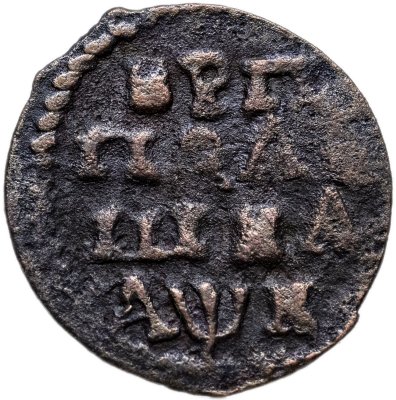 купить полушка 1720 НД год славянскими буквами