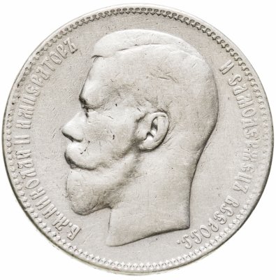 купить 1 рубль 1897 **