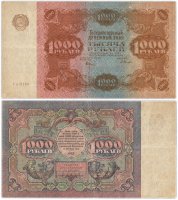 Купить 1000 рублей 1922 наркомфин Крестинский, кассир Селляво