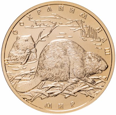купить 100 рублей 2008 СПМД UNC "Сохраним наш мир - речной бобр"