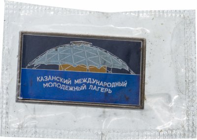 купить Значок СССР "Казанский международной молодёжный фестиваль", в запайке, булавка