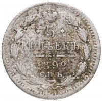 купить 5 копеек 1892 СПБ-АГ